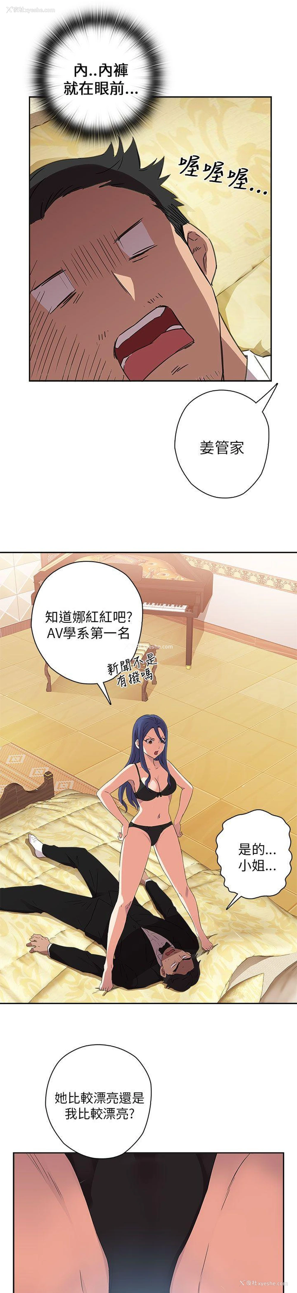 28P - H校园