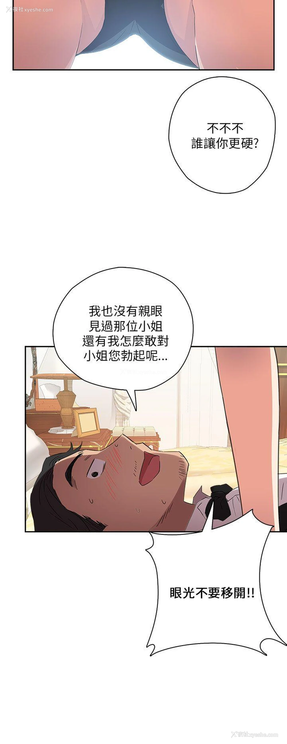 29P - H校园
