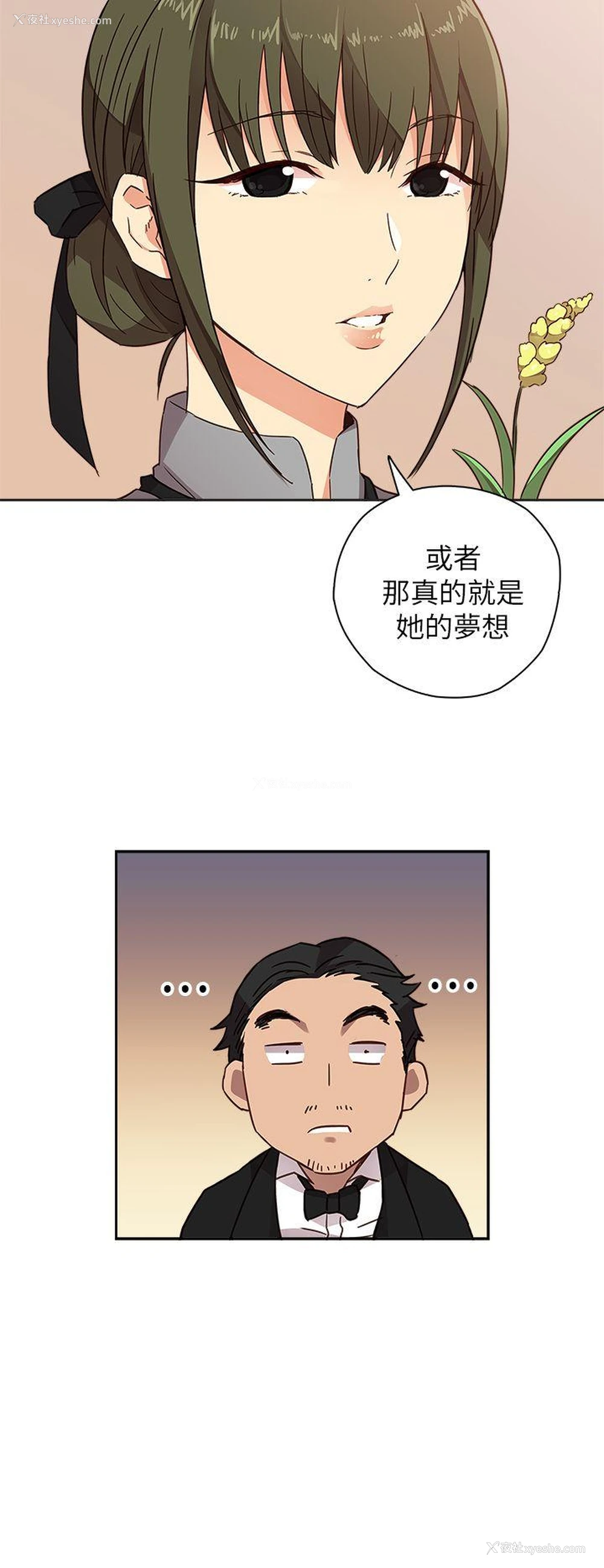 4P - H校园