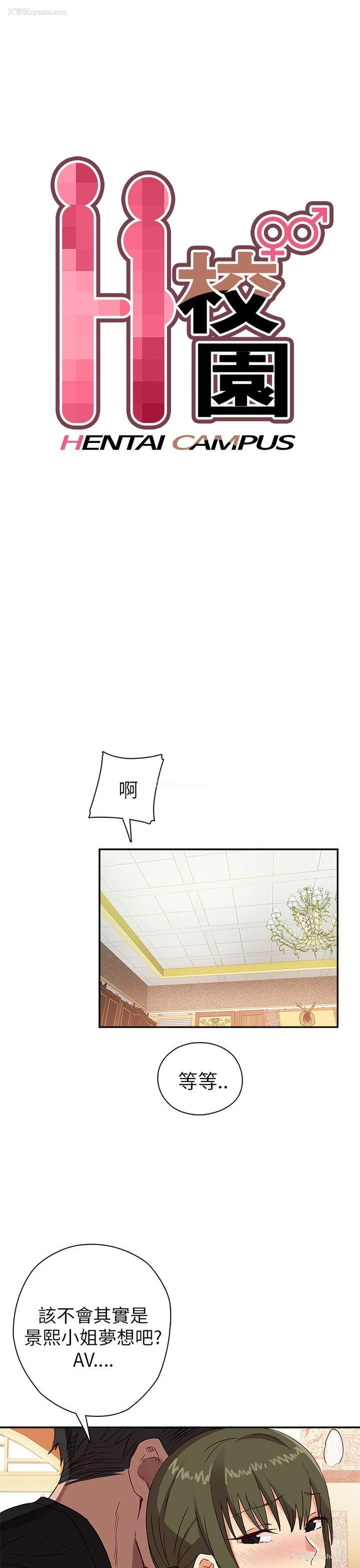 9P - H校园