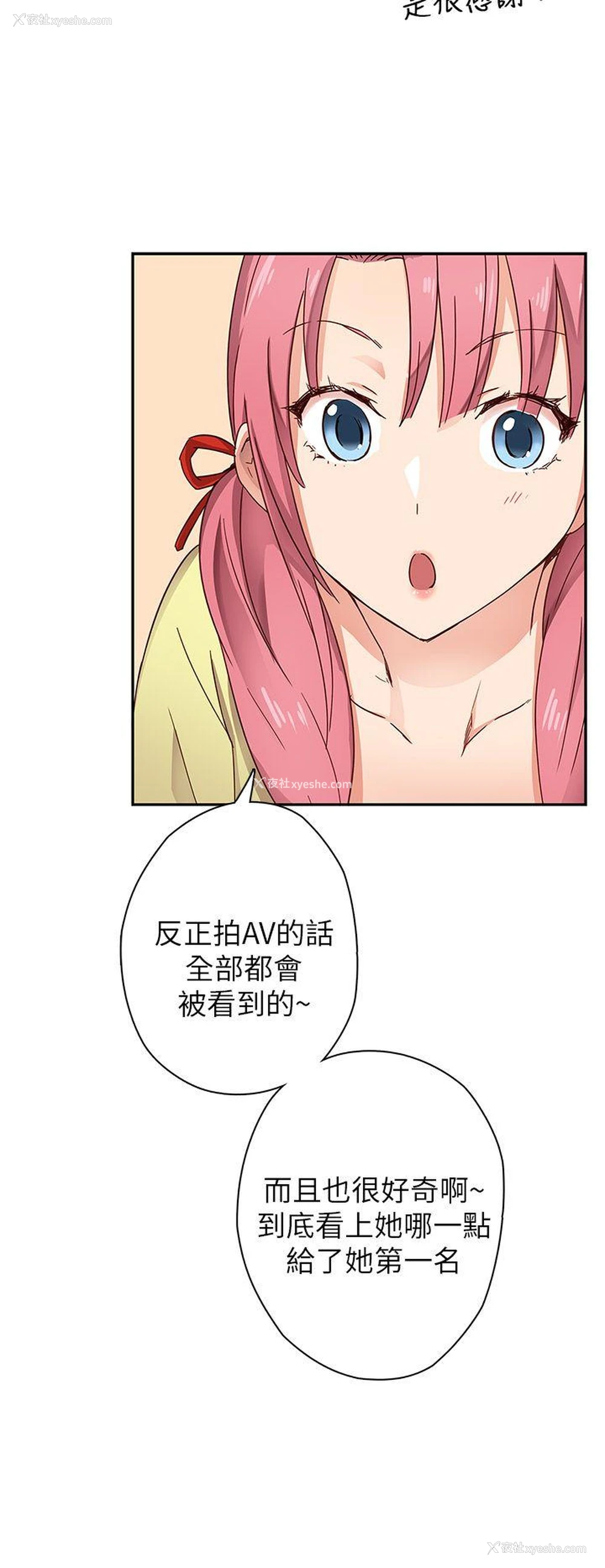 14P - H校园