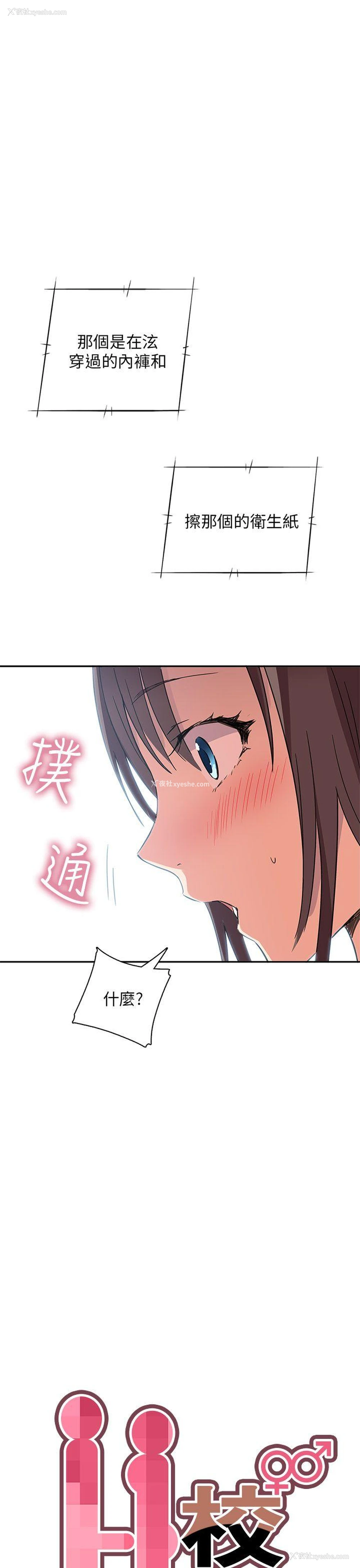 1P - H校园