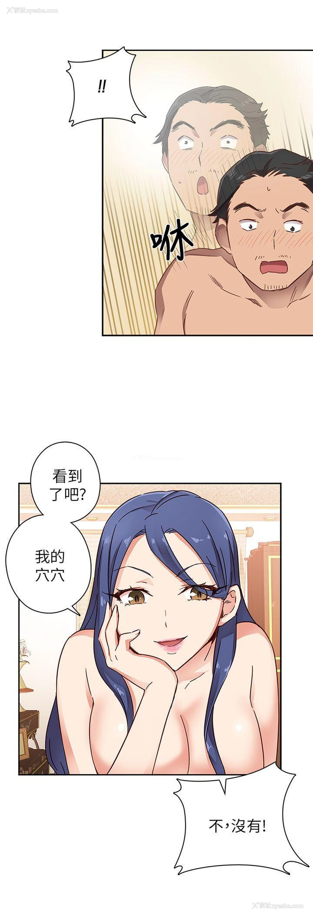 21P - H校园