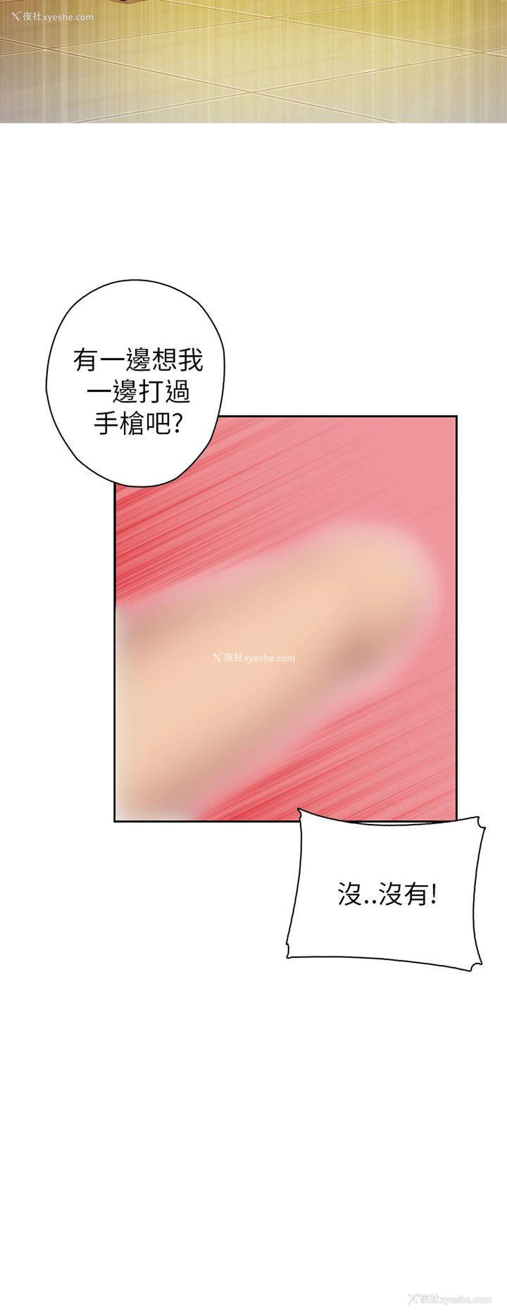 25P - H校园