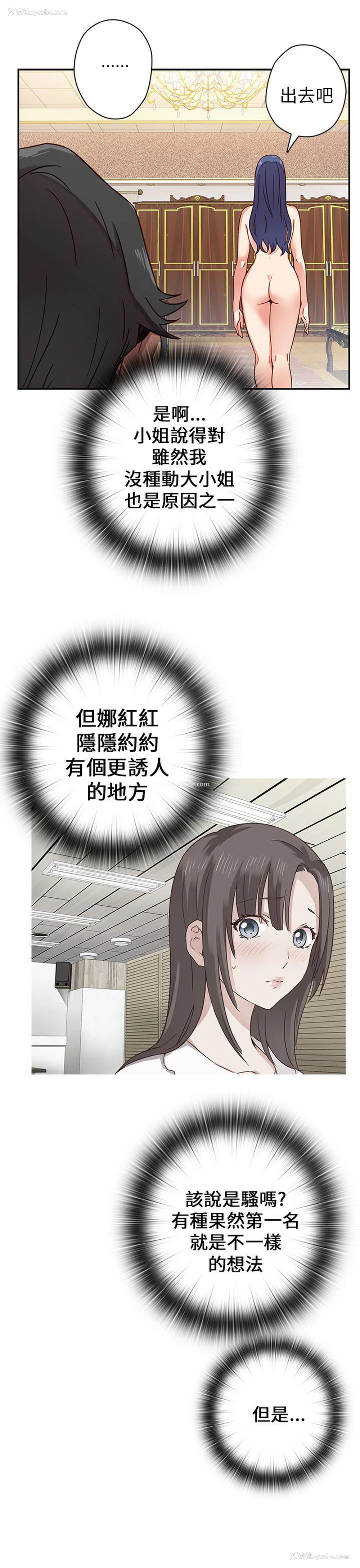 33P - H校园