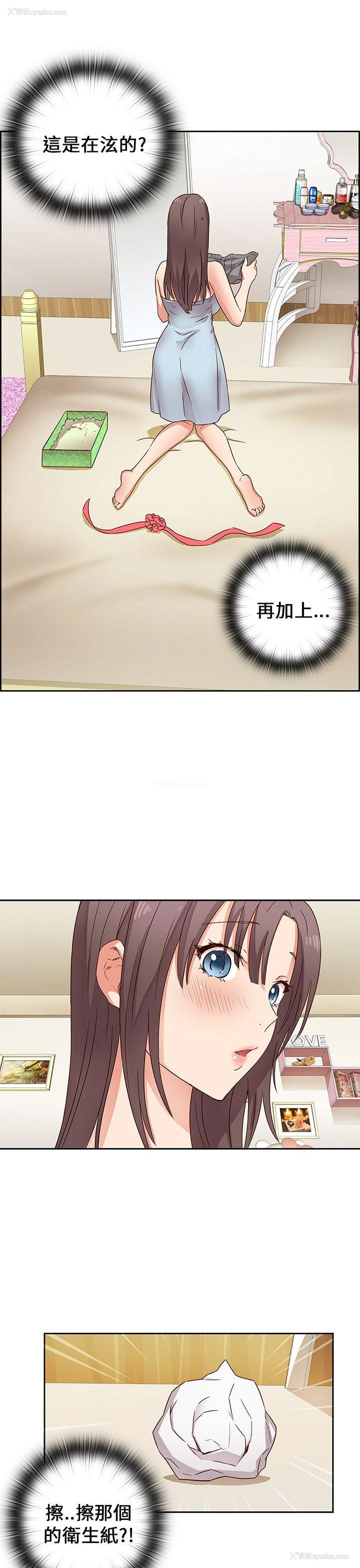 3P - H校园