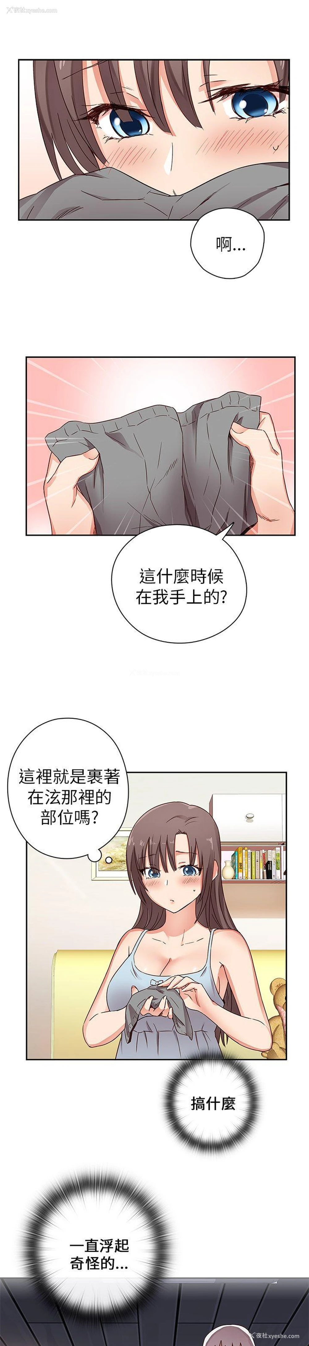 5P - H校园