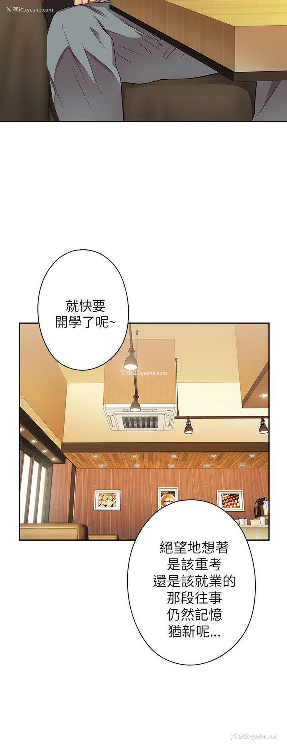 2P - H校园