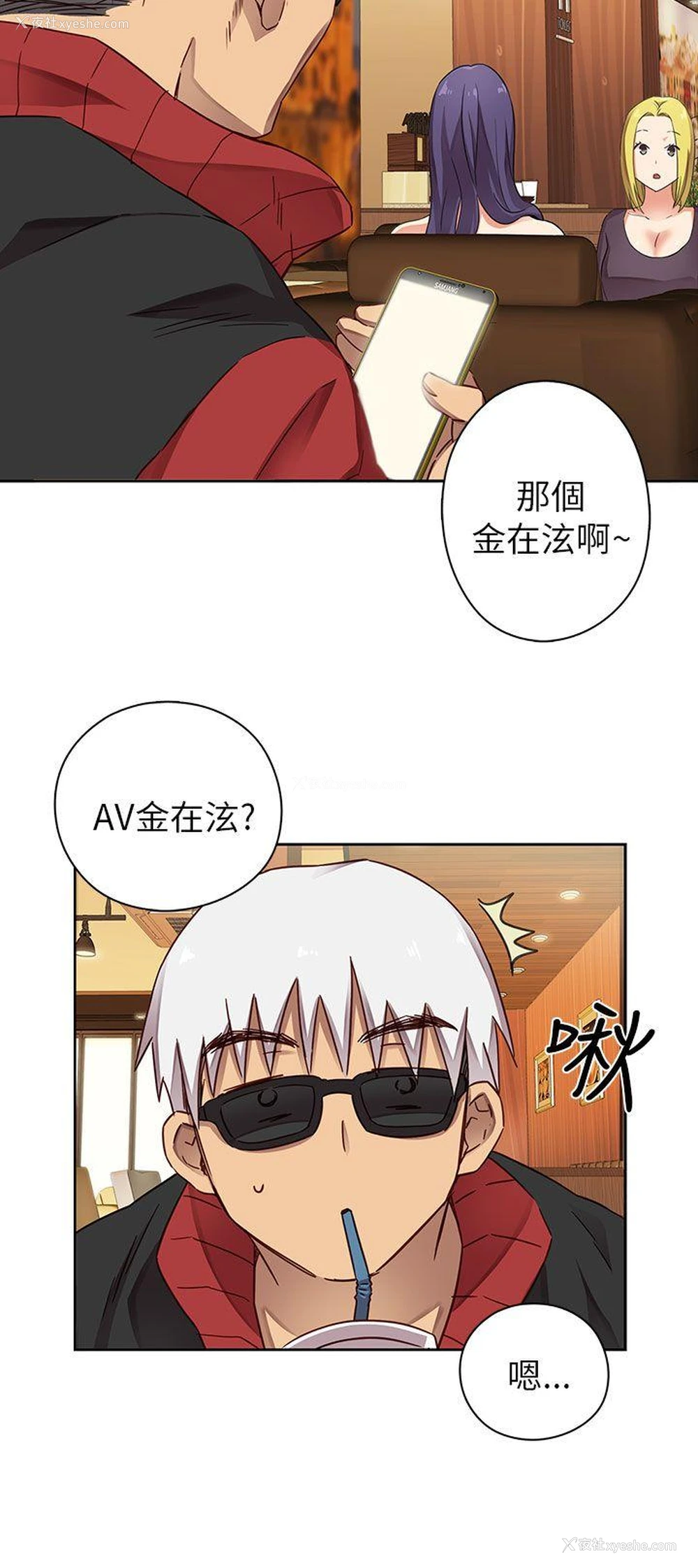 4P - H校园