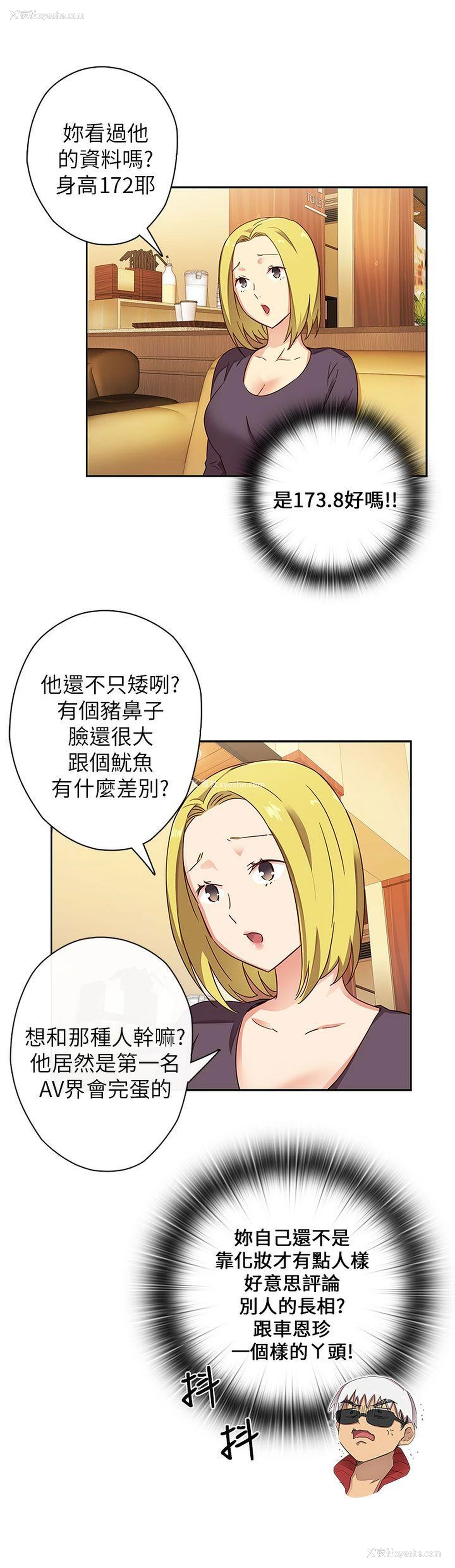 6P - H校园
