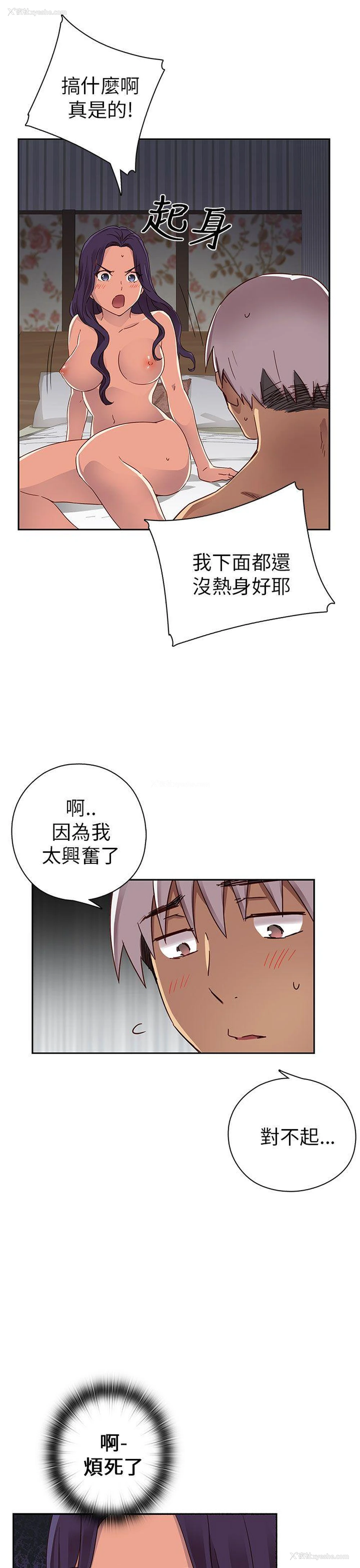 28P - H校园