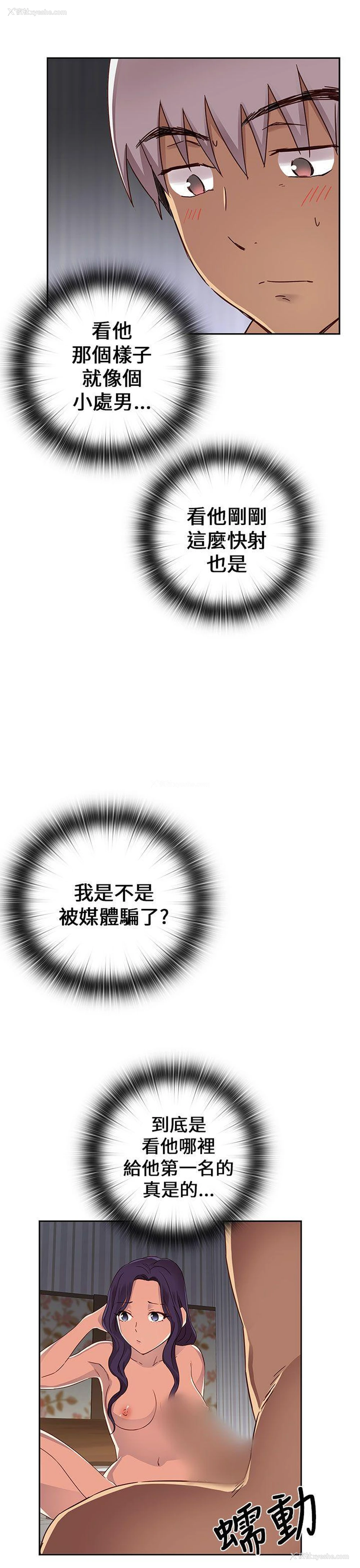 30P - H校园