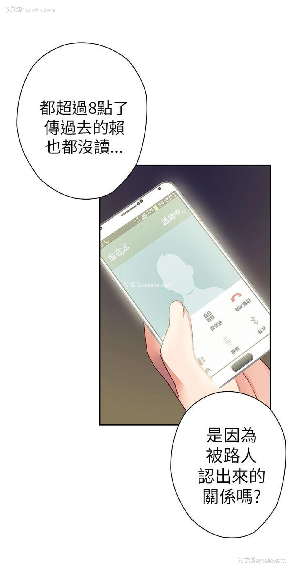 3P - H校园