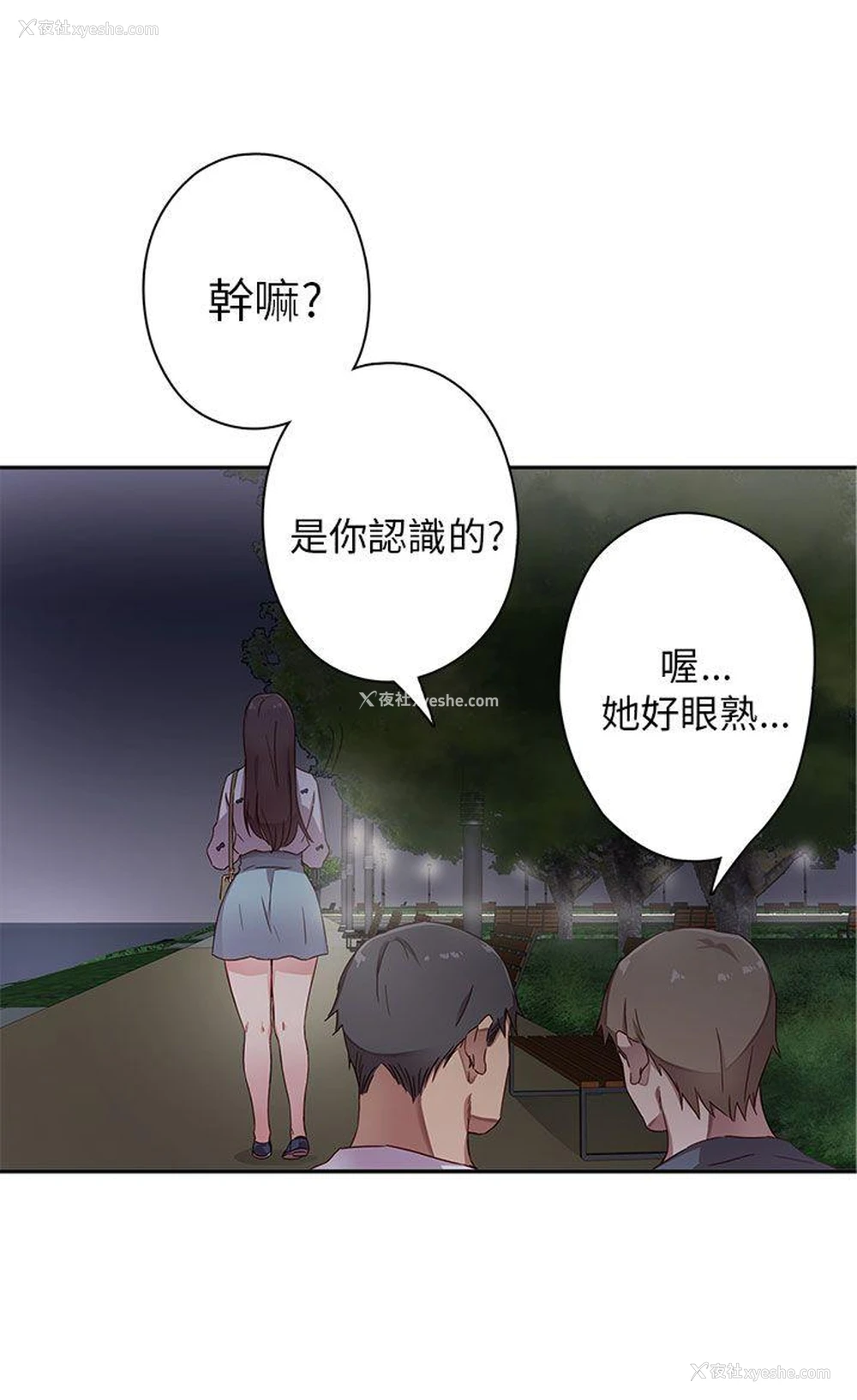 40P - H校园