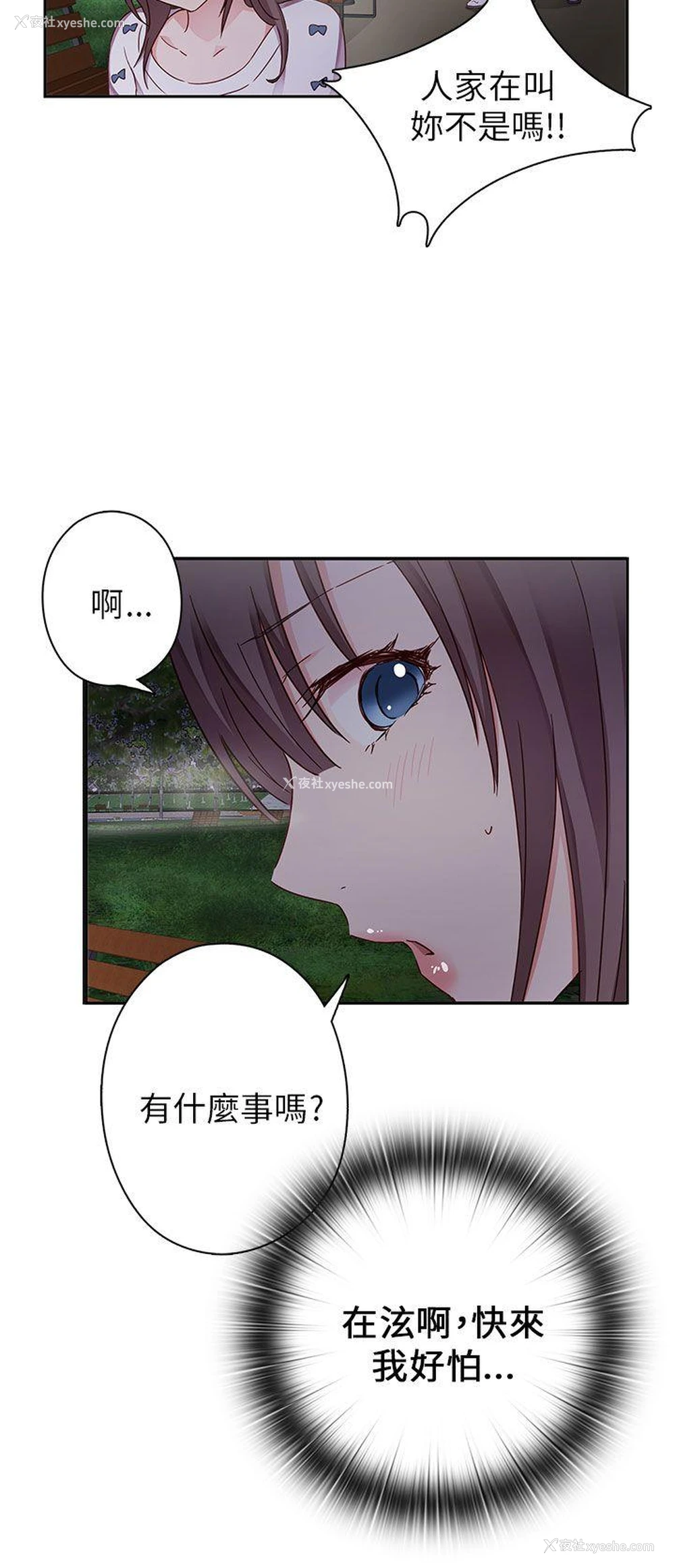 42P - H校园