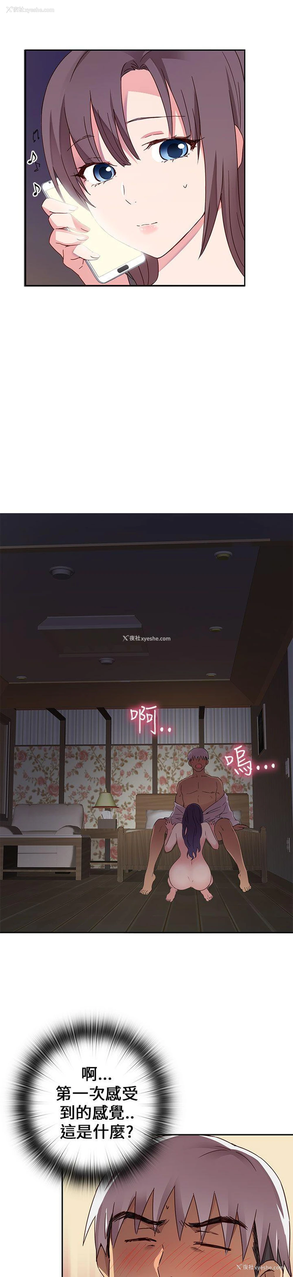 4P - H校园