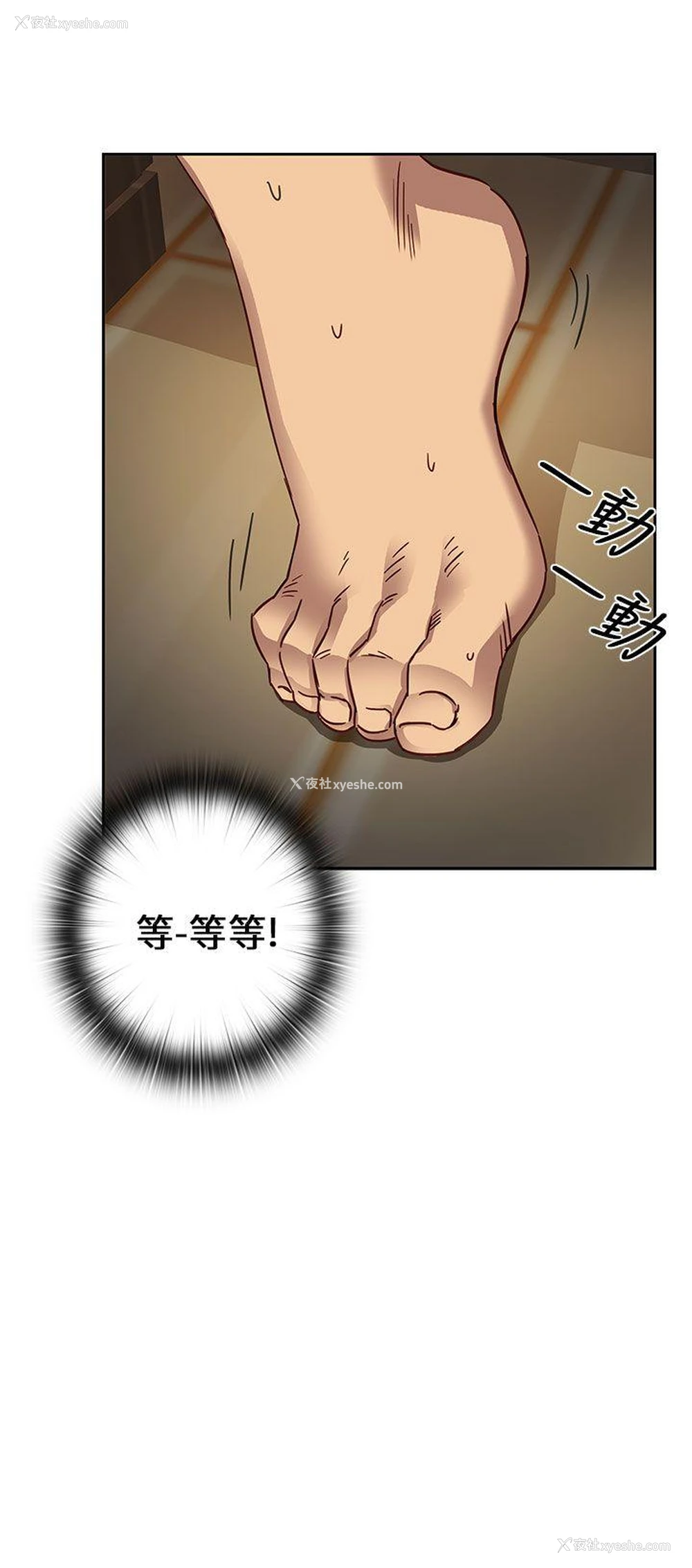 8P - H校园