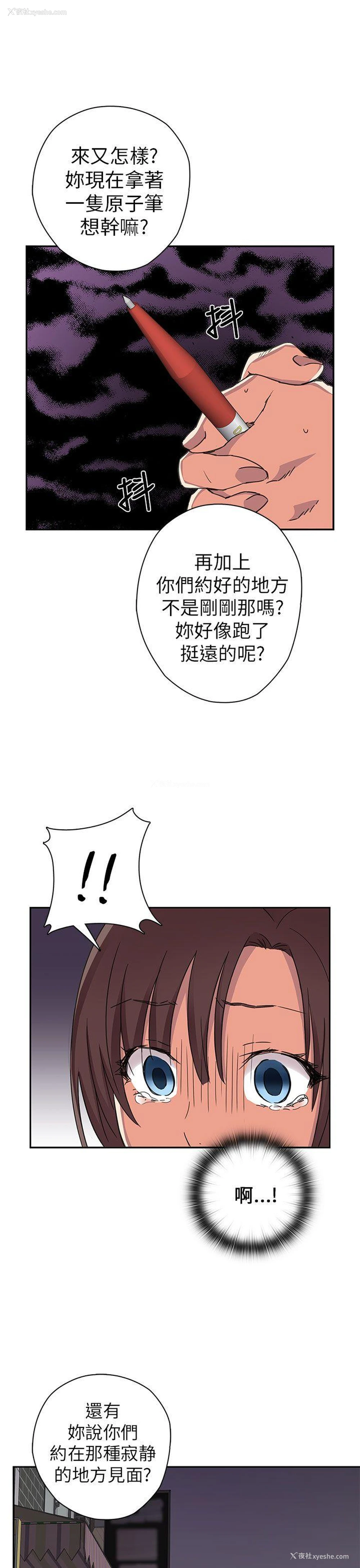 16P - H校园