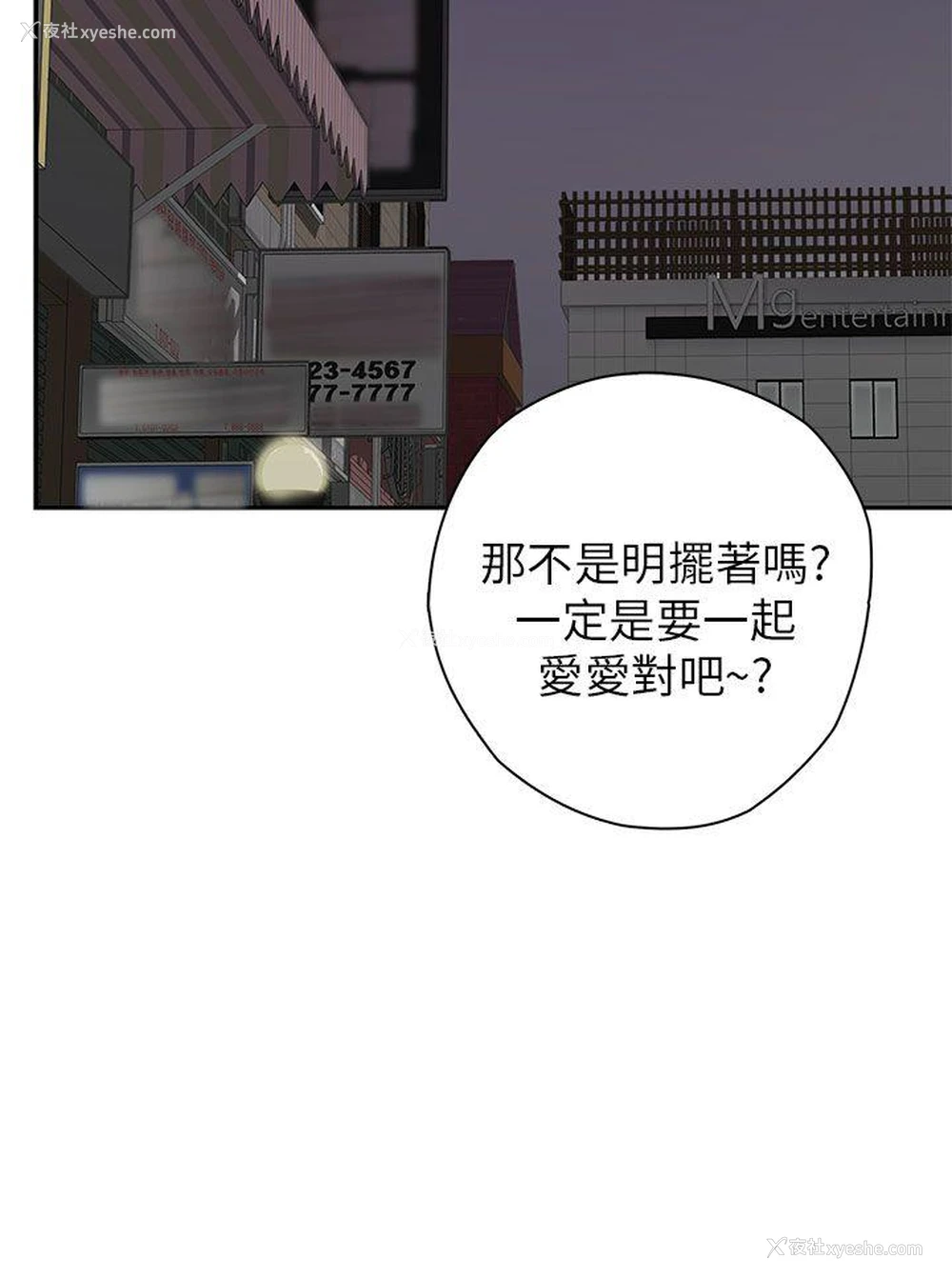17P - H校园