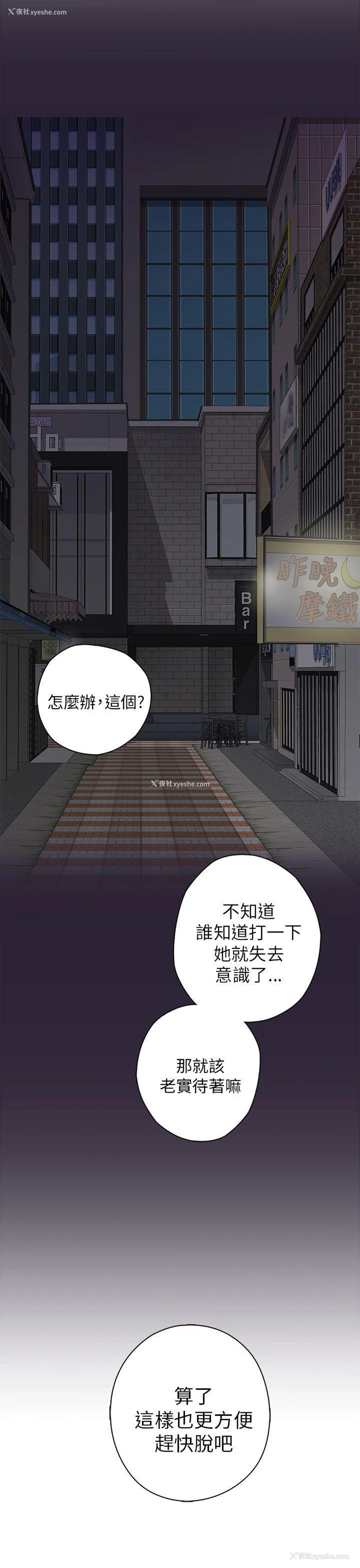 48P - H校园