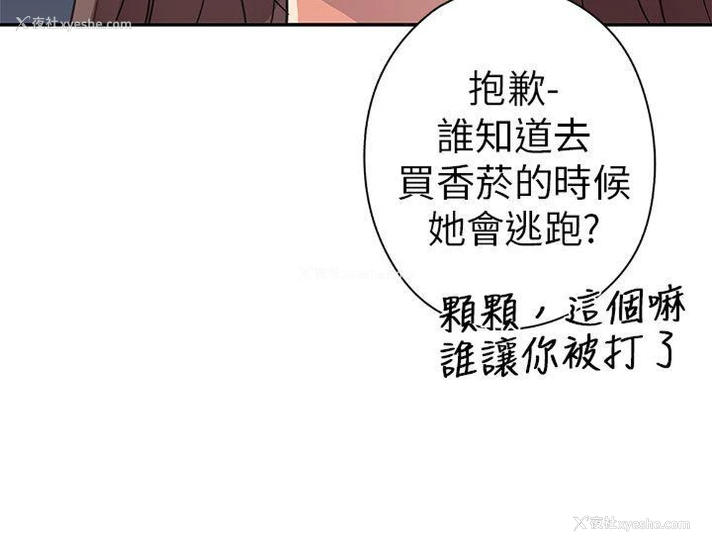 9P - H校园