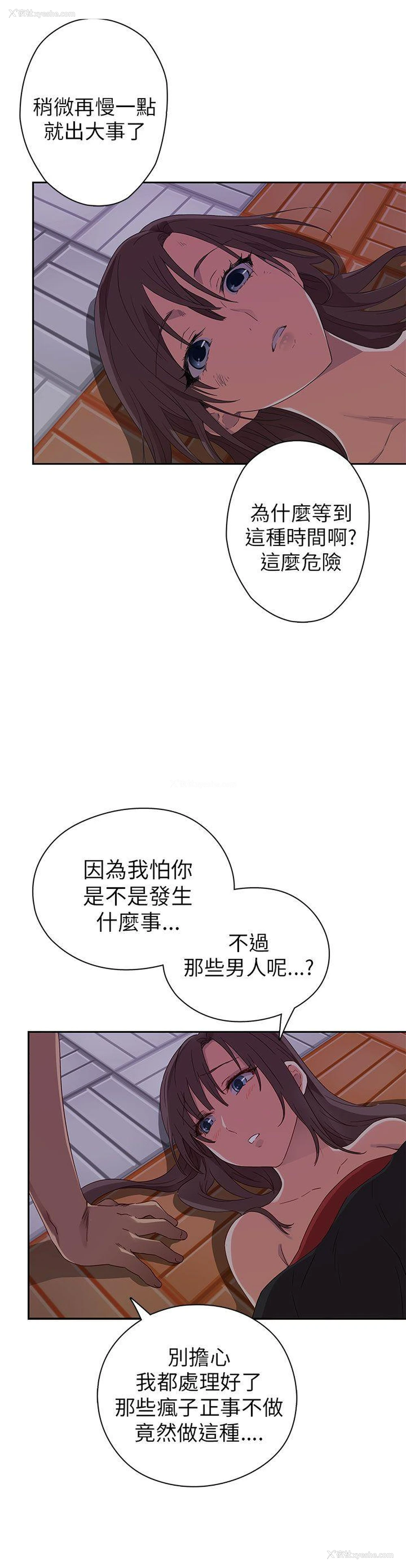 5P - H校园