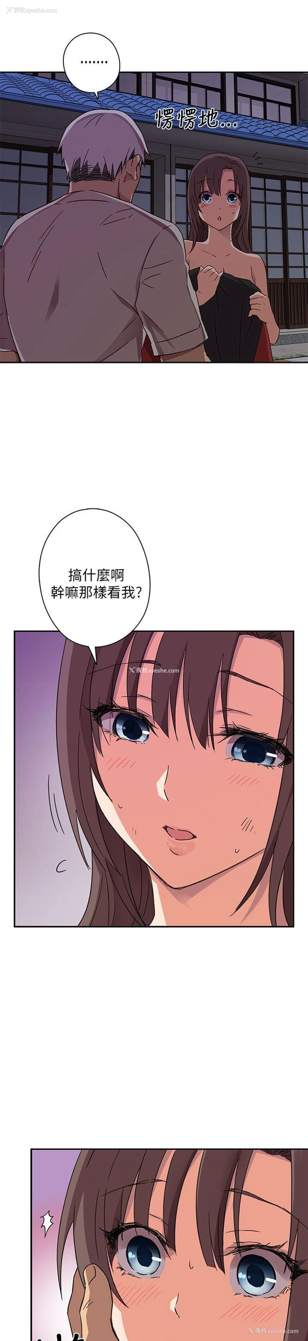 8P - H校园