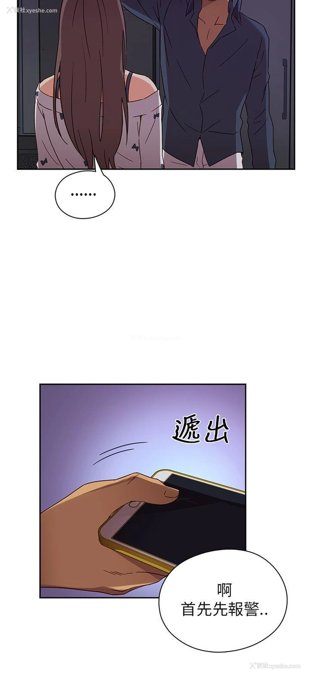 13P - H校园