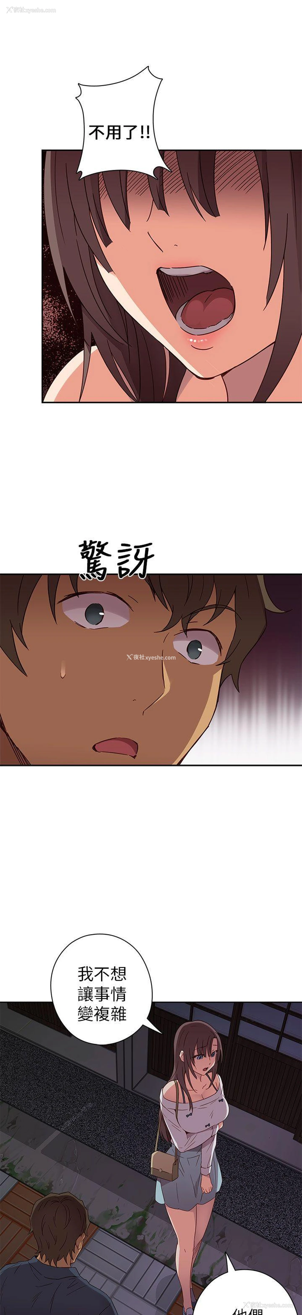 14P - H校园