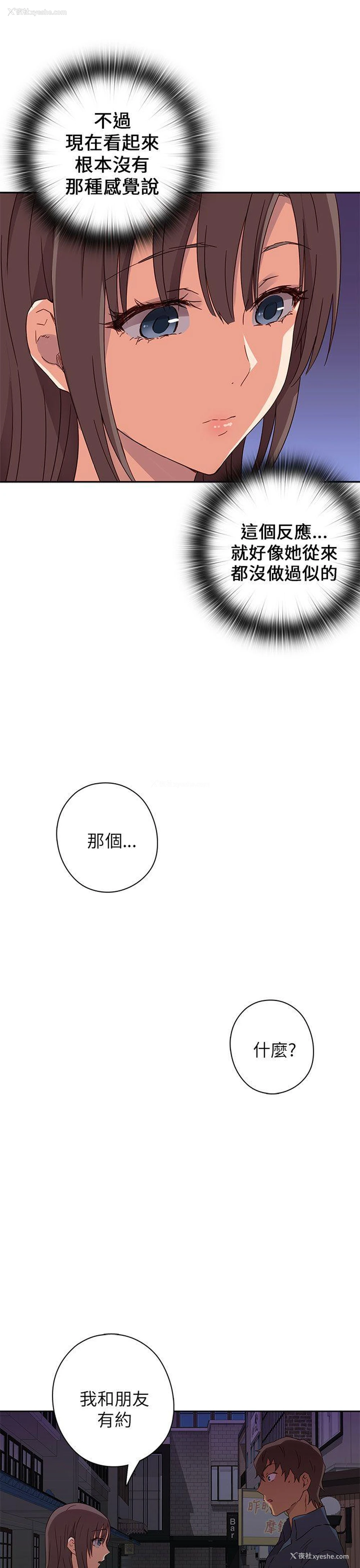 18P - H校园