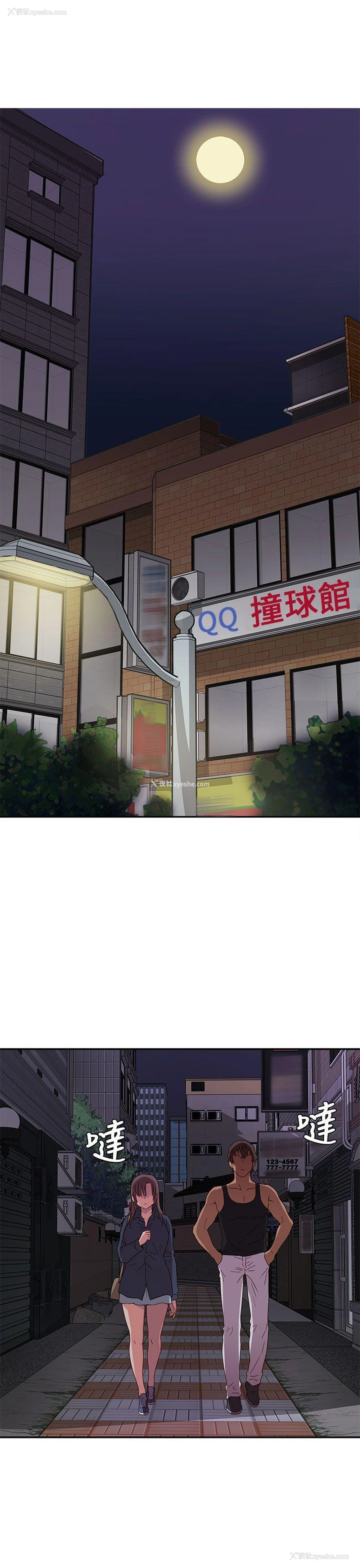 20P - H校园