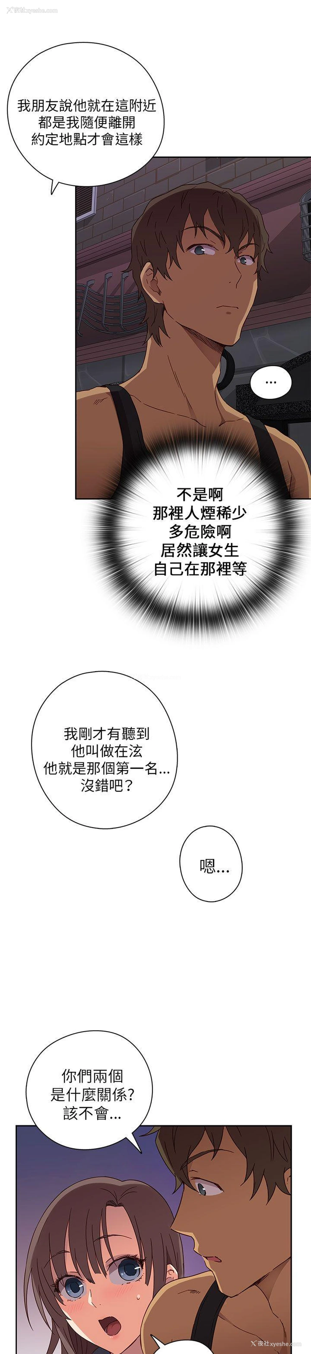 22P - H校园
