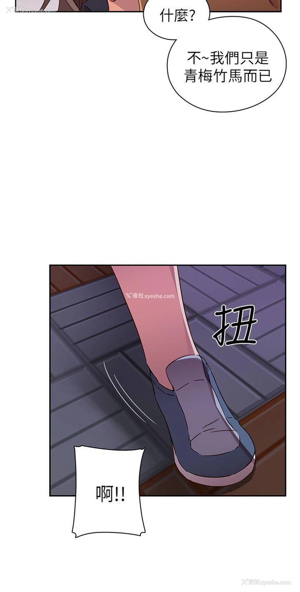 23P - H校园