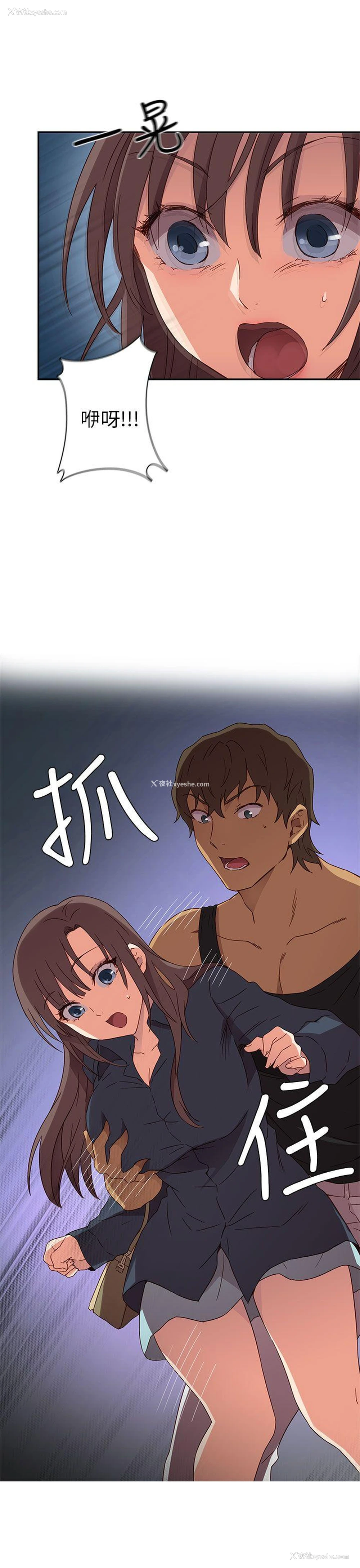 24P - H校园