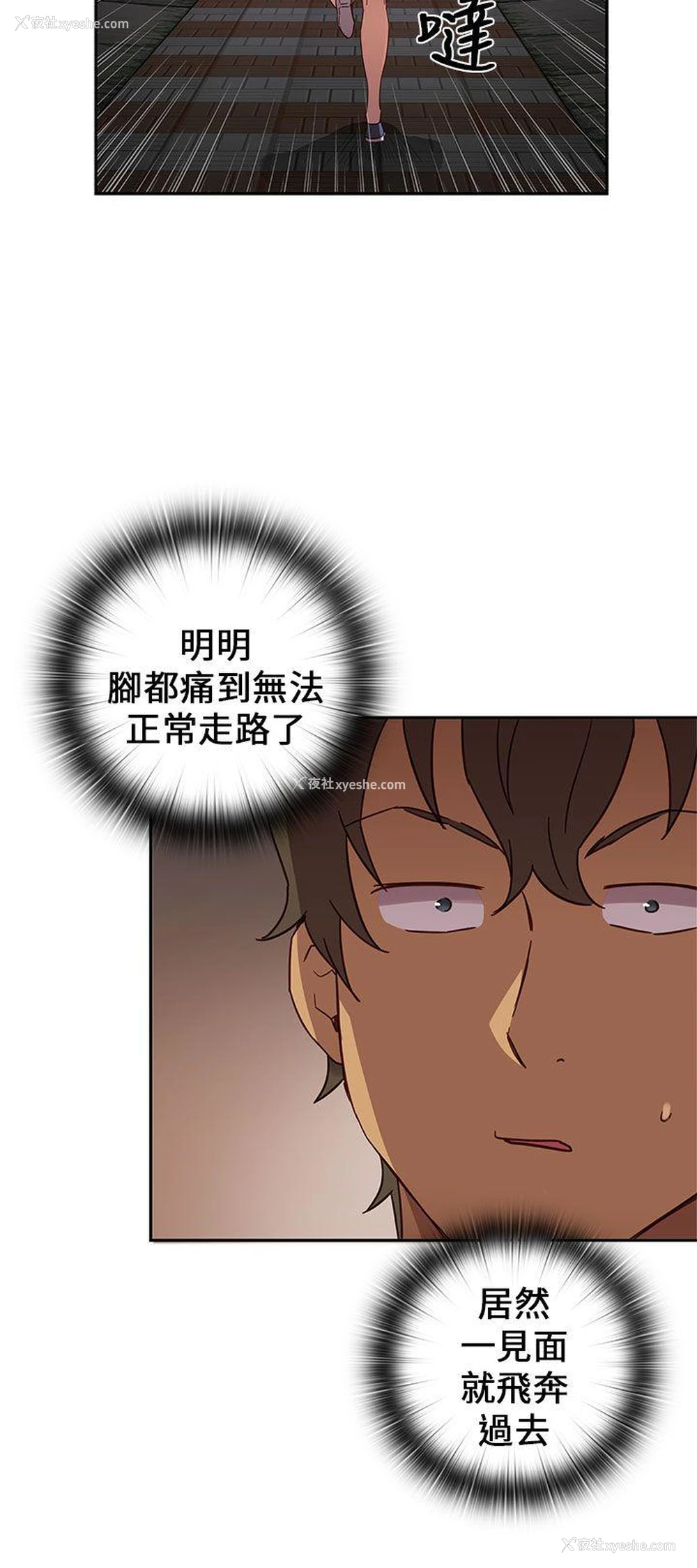 33P - H校园