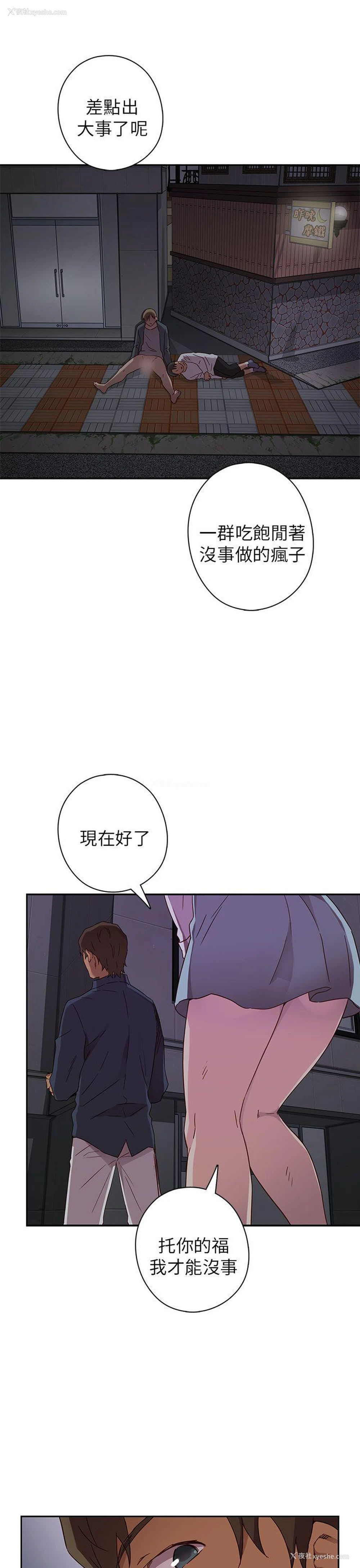 6P - H校园