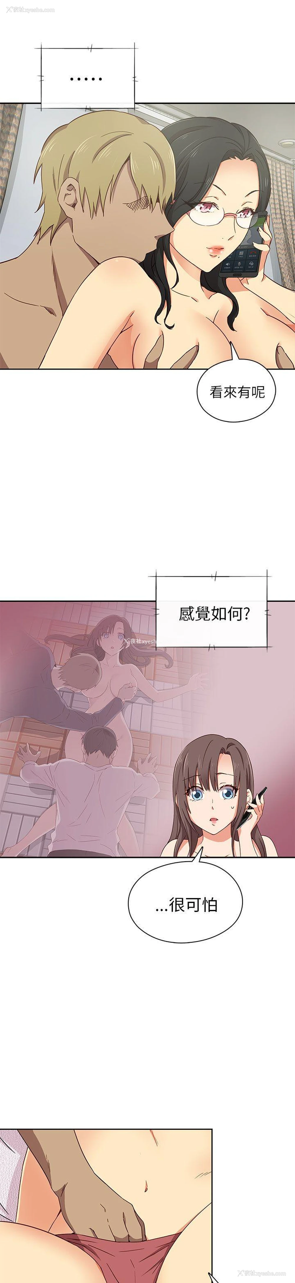 37P - H校园