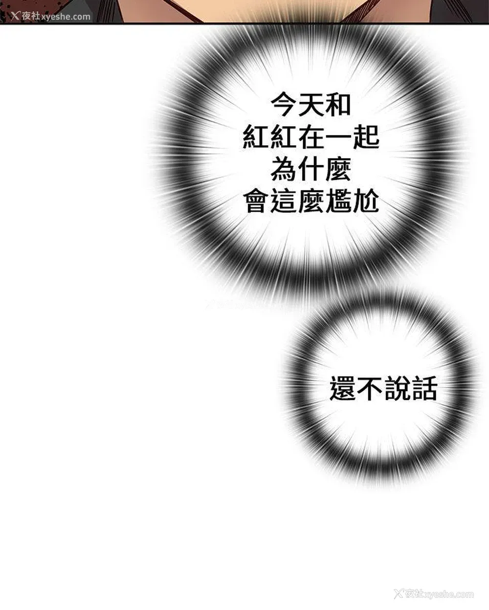 11P - H校园