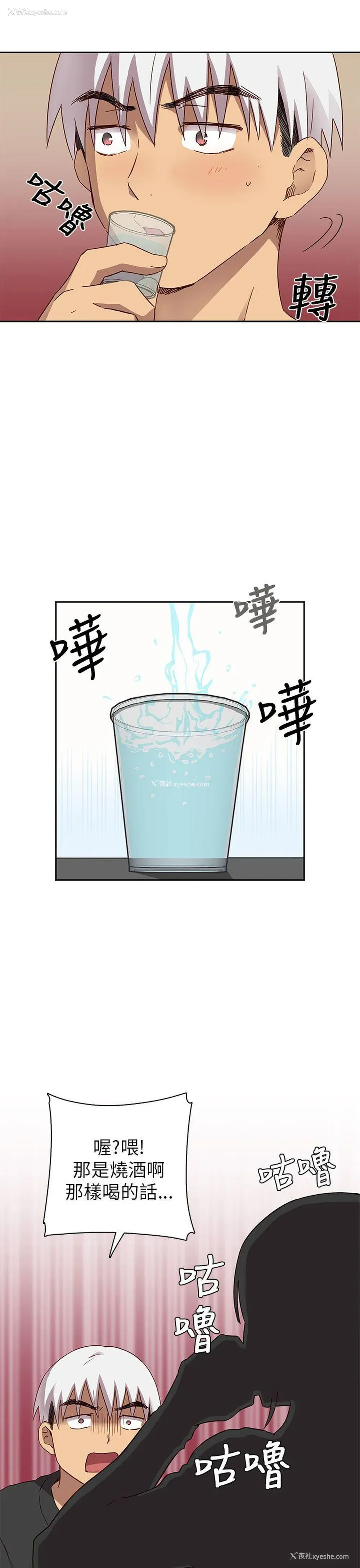 14P - H校园