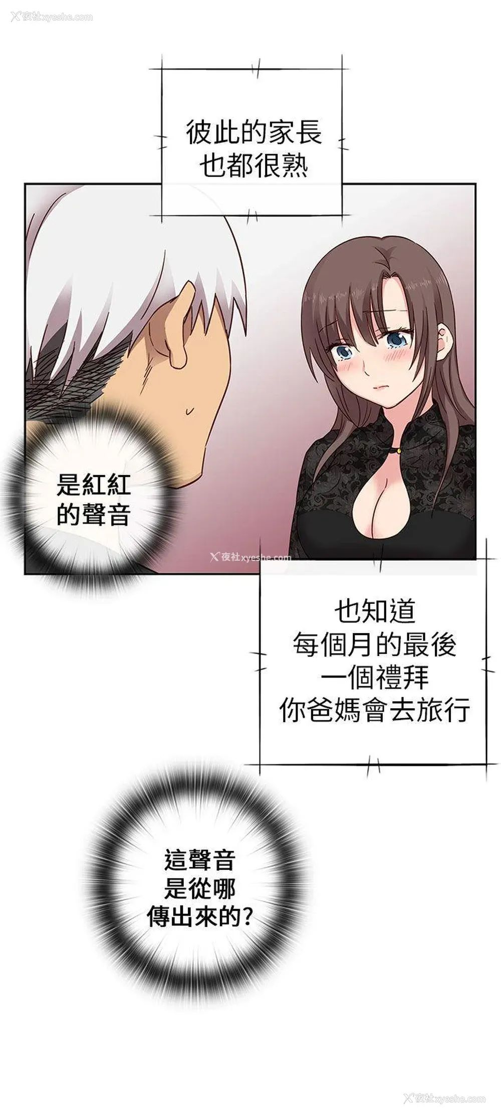 19P - H校园