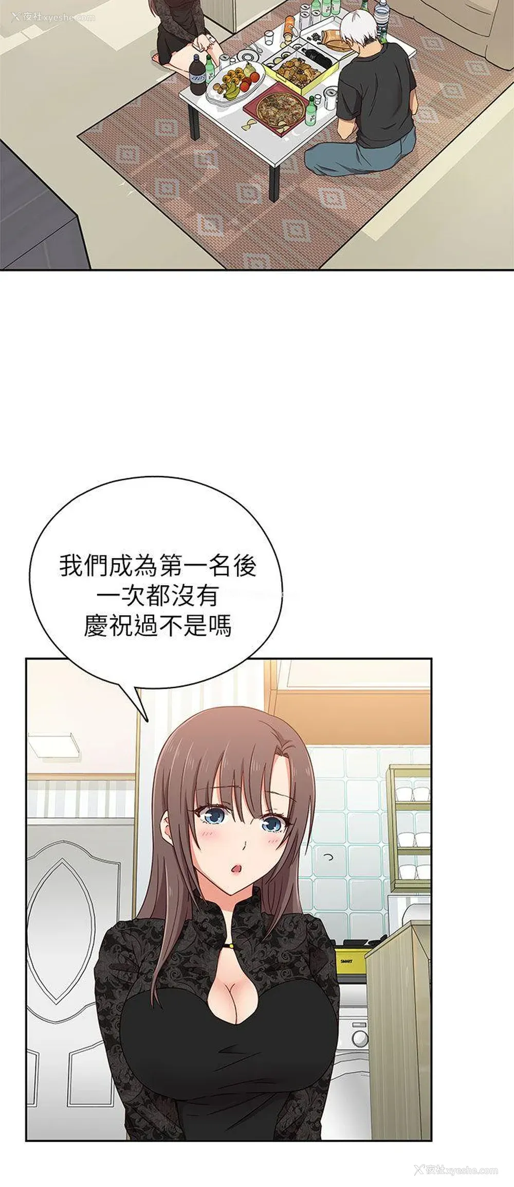 2P - H校园