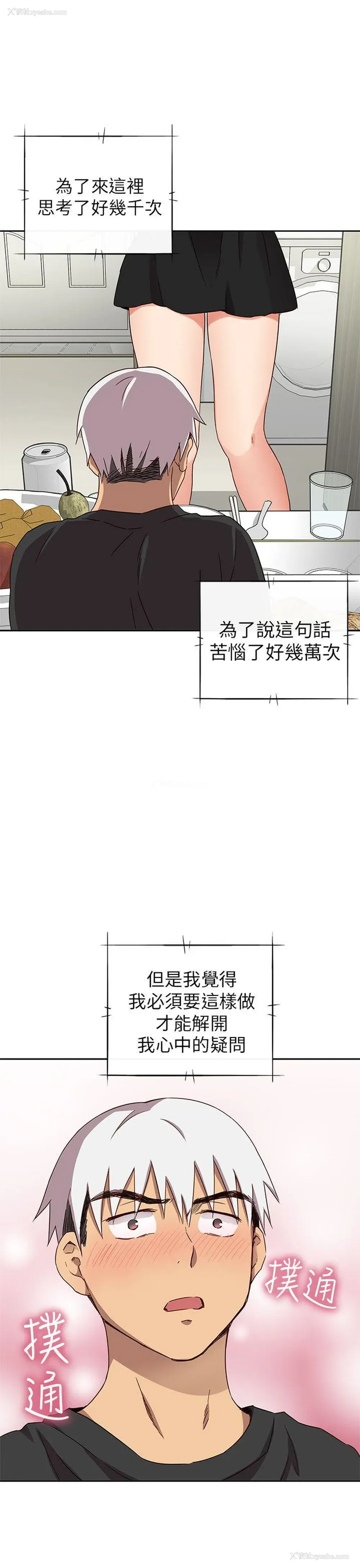 30P - H校园