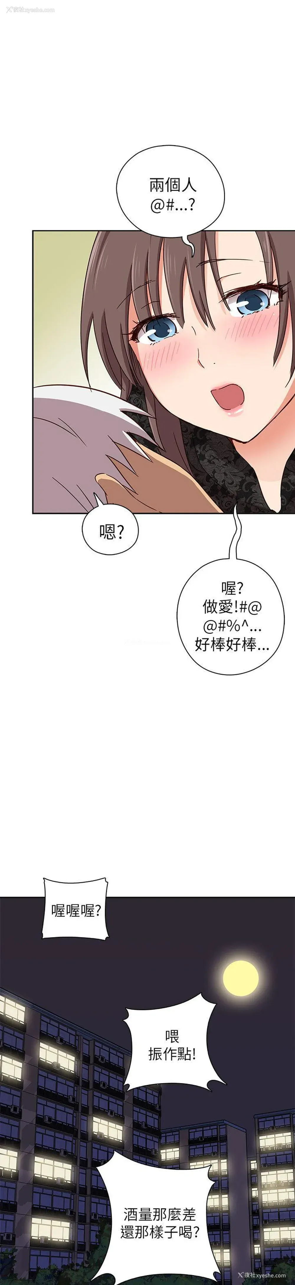 42P - H校园