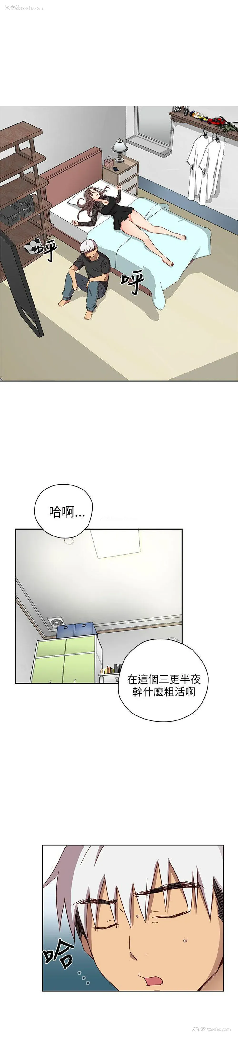 44P - H校园