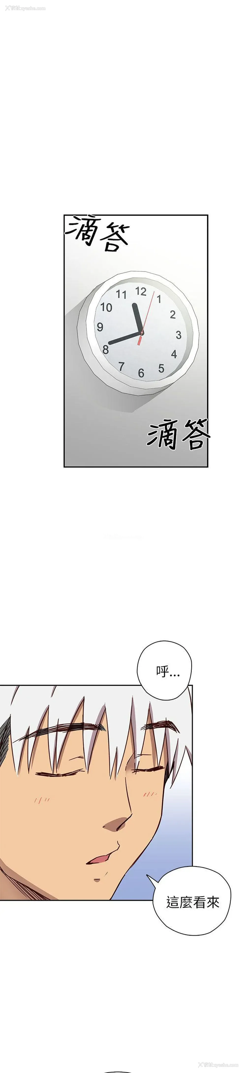 8P - H校园