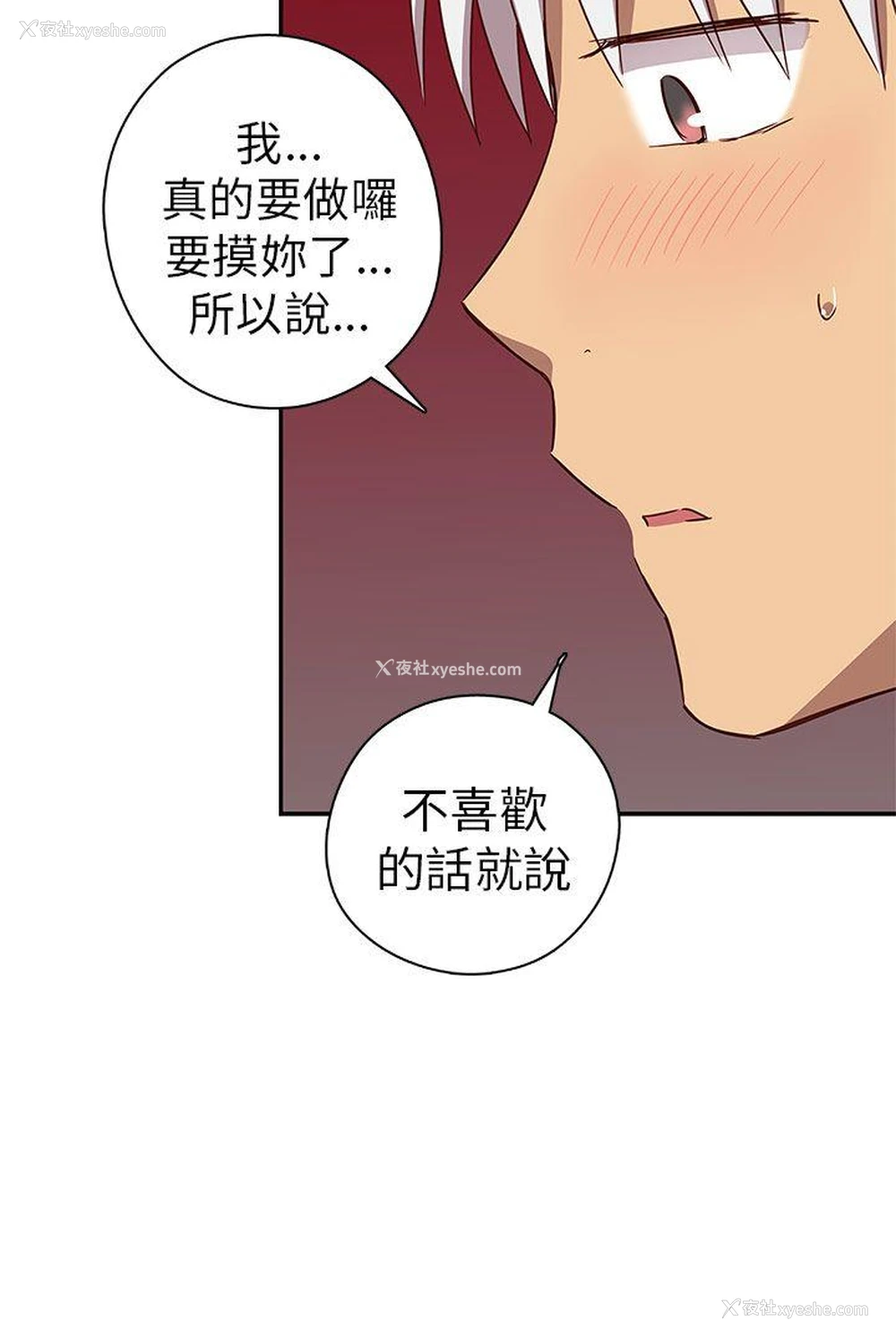 30P - H校园