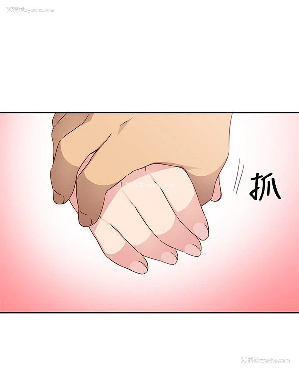9P - H校园