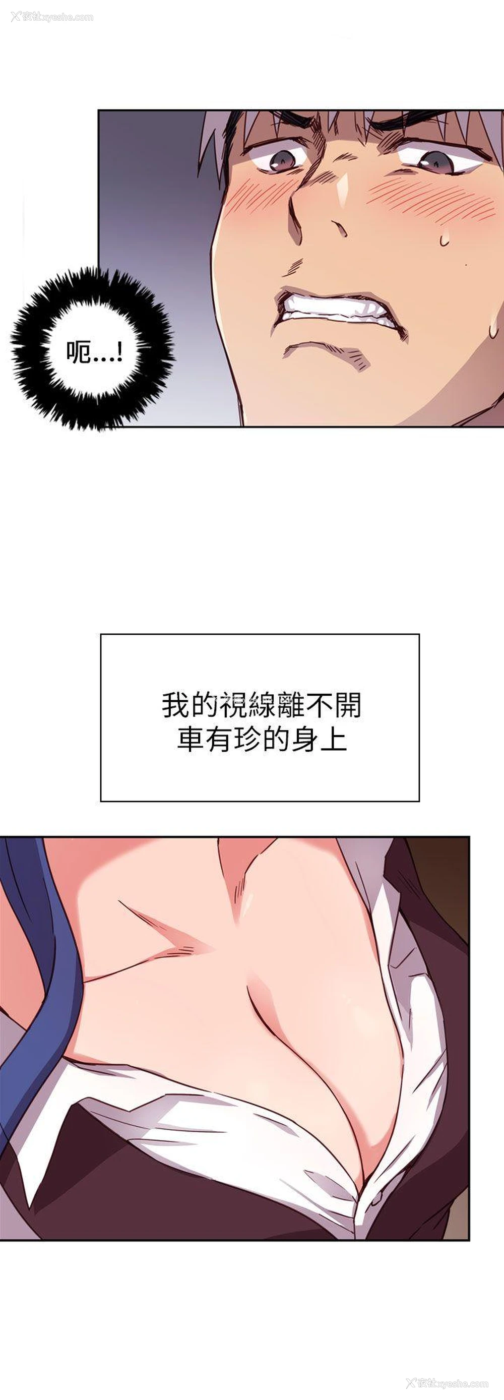 11P - H校园