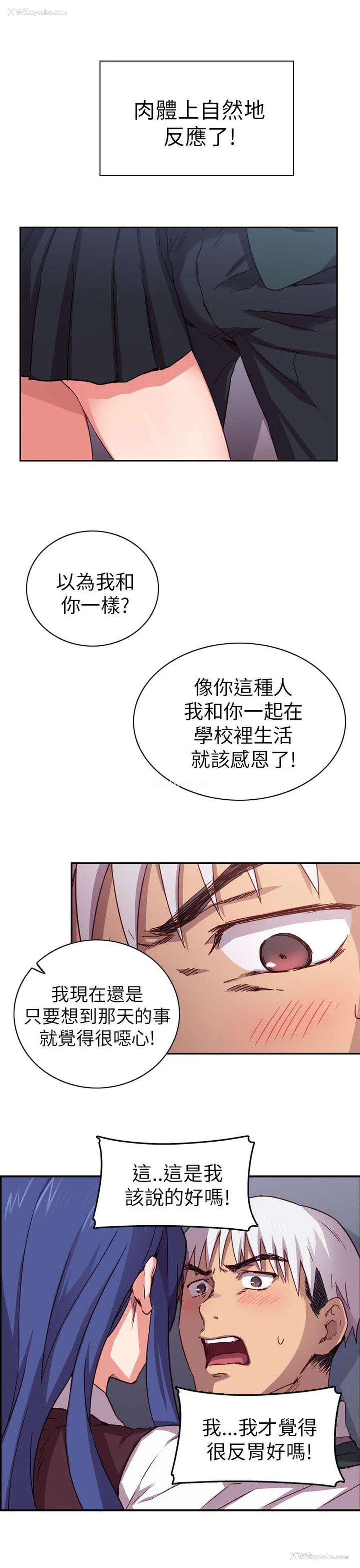 12P - H校园