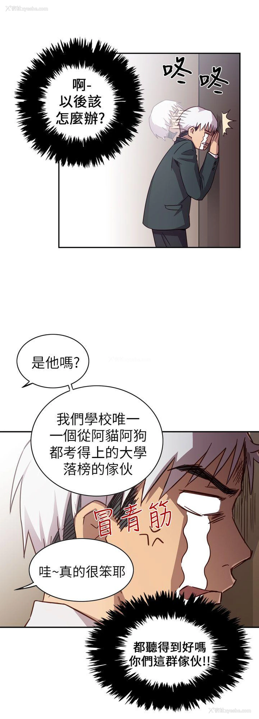 4P - H校园
